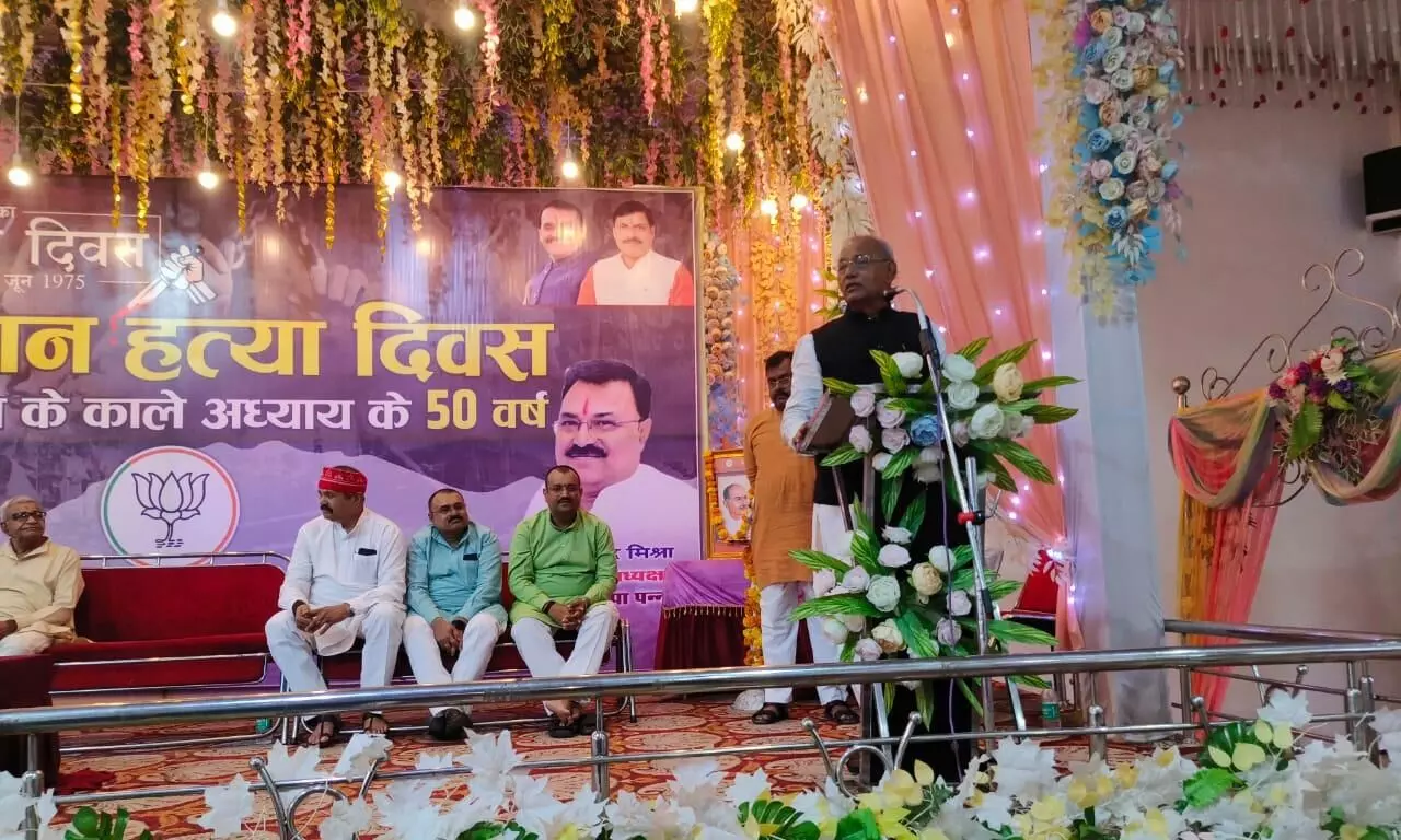 संविधान की हत्या का काला दिवस मनाया गया, आपातकाल के 50 वर्ष पूर्ण संविधान की हत्या का काला दिवस मनाया गया, आपातकाल के 50 वर्ष पूर्ण
