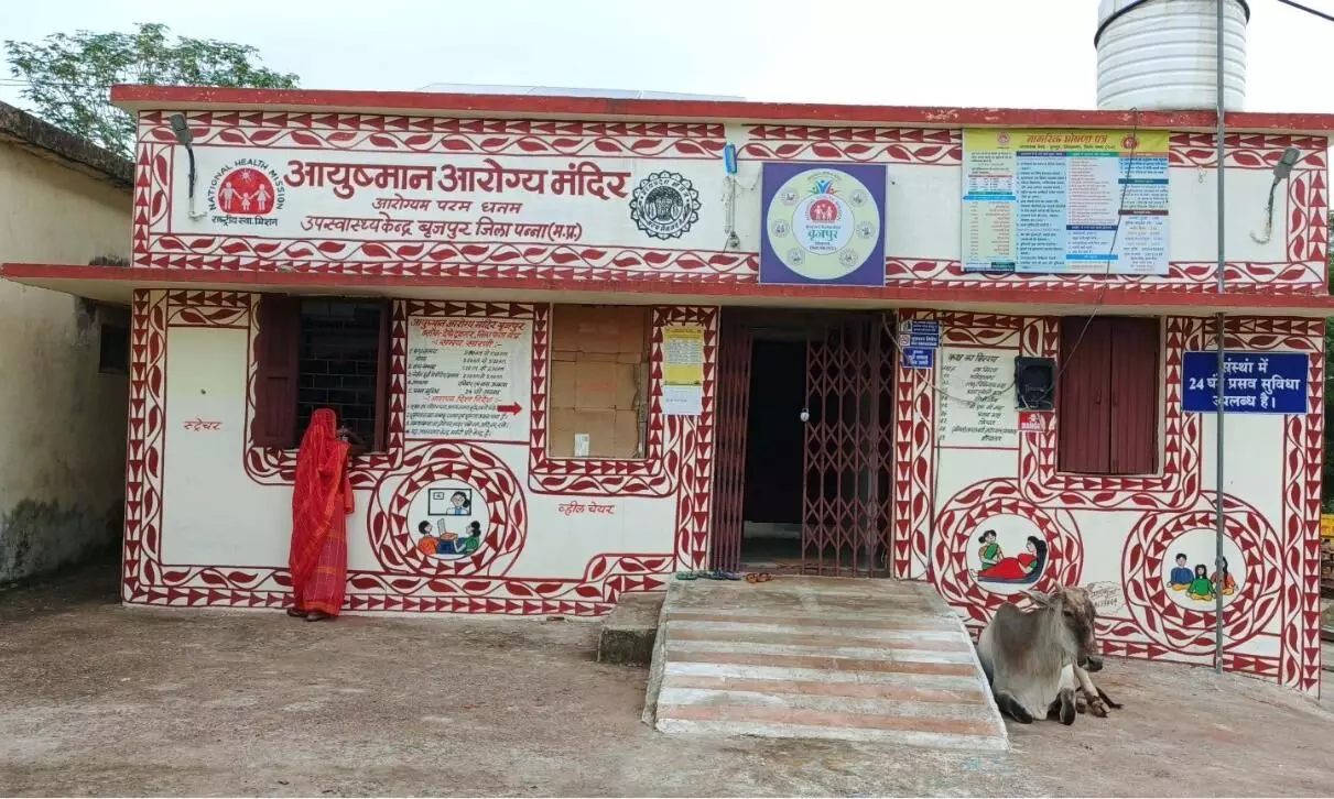 बदहाल व्यवस्था की बीमारी से जूझता बृजपुर उपस्वास्थ्य केन्द्र बदहाल व्यवस्था की बीमारी से जूझता बृजपुर उपस्वास्थ्य केन्द्र