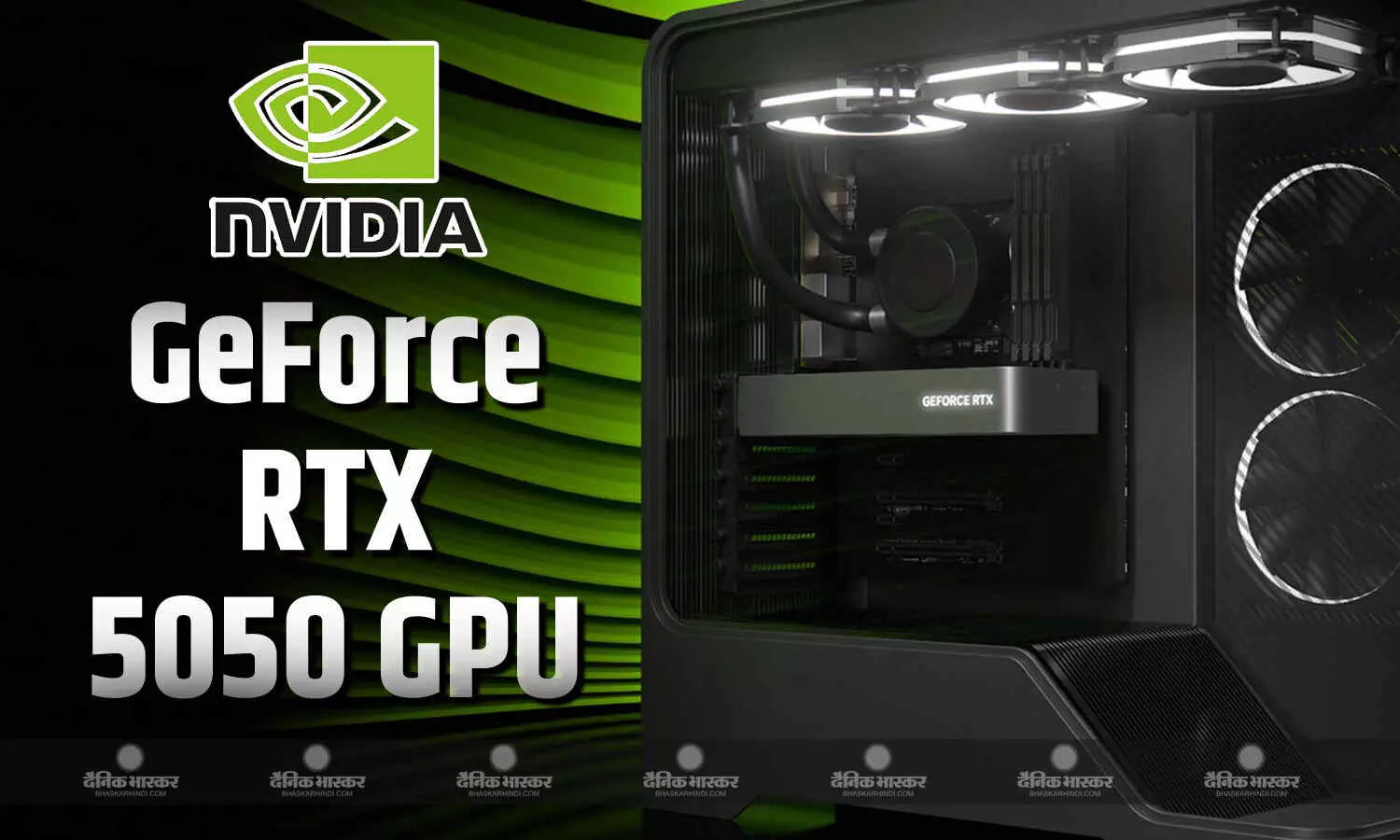 Nvidia GeForce RTX 5050 हुआ लॉन्च, डेस्कटॉप और गेमिंग लैपटॉप लिए है शानदार GPU Nvidia GeForce RTX 5050 हुआ लॉन्च, डेस्कटॉप और गेमिंग लैपटॉप लिए है शानदार GPU