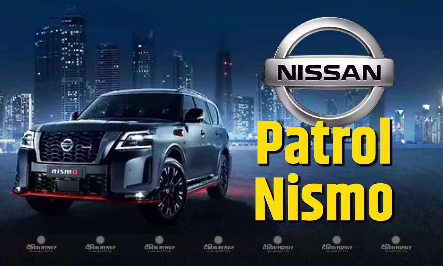 2026 Nissan Patrol Nismo दमदार लुक और परफोर्मेंस के साथ हुई लॉन्च, जानिए कीमत और खूबियां 2026 Nissan Patrol Nismo दमदार लुक और परफोर्मेंस के साथ हुई लॉन्च, जानिए कीमत और खूबियां