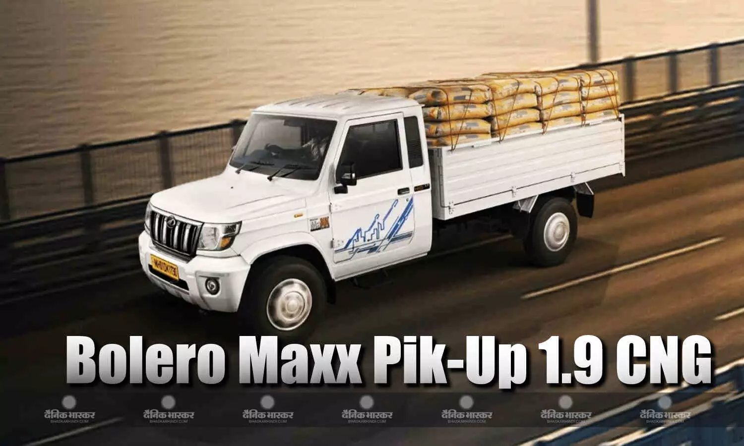 Bolero MaXX Pik-Up HD 1.9 CNG भारत में लॉन्च, एक्स शोरूम कीमत 11.19 लाख रुपए Bolero MaXX Pik-Up HD 1.9 CNG भारत में लॉन्च, एक्स शोरूम कीमत 11.19 लाख रुपए