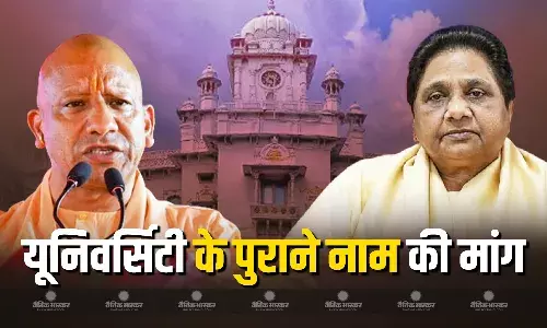 बसपा अध्यक्ष मायावती ने योगी सरकार पर बोला हमला, कहा सरकार जल्द केजीएमयू का नाम छत्रपति शाहूजी महाराज मेडिकल यूनिवर्सिटी बहाल करे