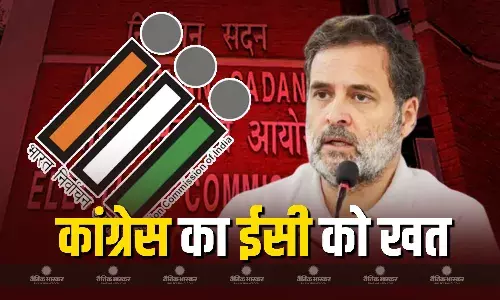 कांग्रेस ने चुनाव आयोग से महाराष्ट्र और हरियाणा की वोटर लिस्ट की डिजिटल और मशीन-रीडेबल कॉपी की मांग की