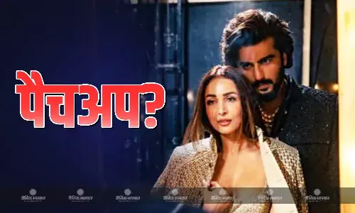 मलाइका अरोड़ा-अर्जुन कपूर का हुआ पैचअप! मलाइका ने सोशल मीडिया पर खास अंदाज में किया एक्टर को बर्थडे विश