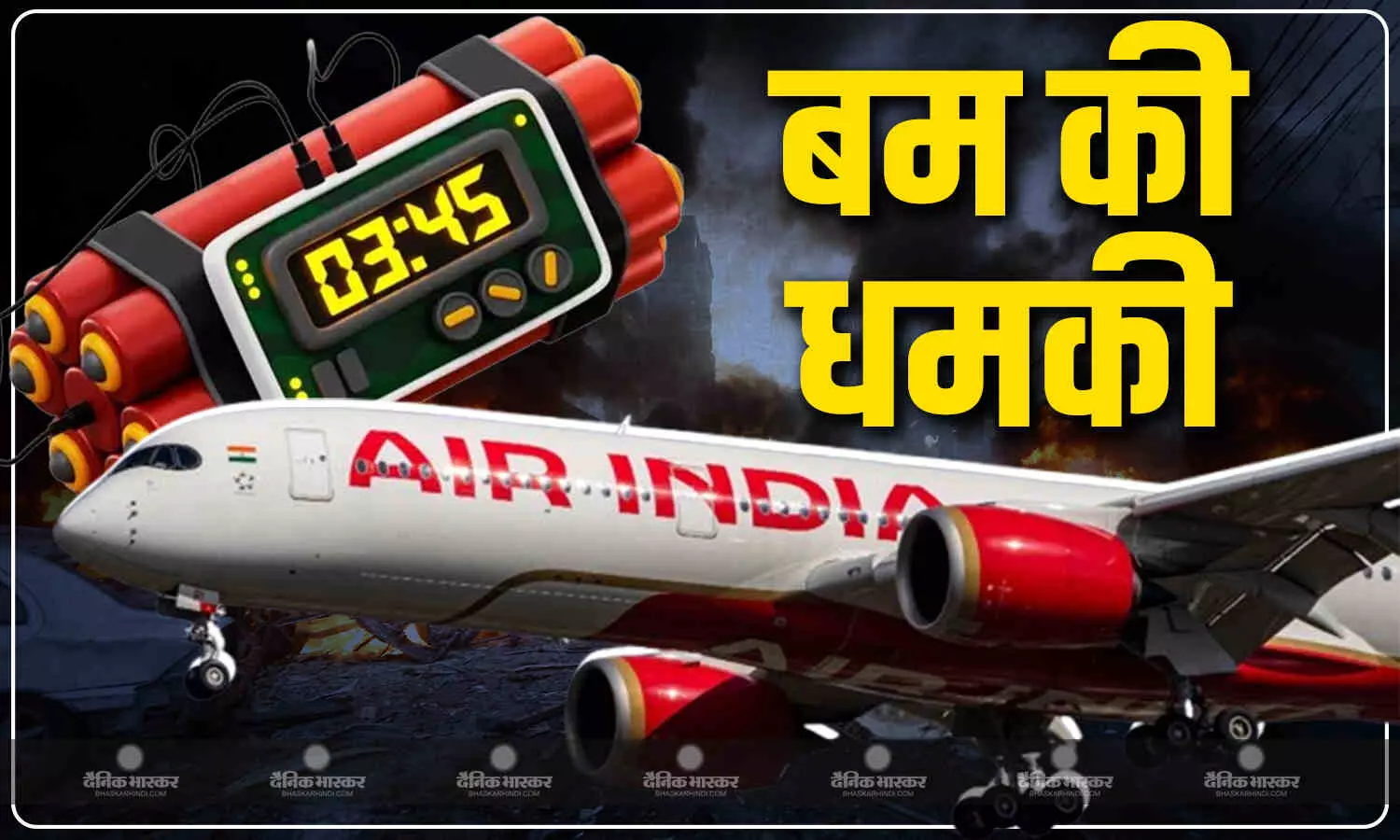 एयर इंडिया की फ्लाइट को बम की धमकी, क्रू मेंबर को मिला धमकी भरा टिशू पेपर, दिल्ली एयरपोर्ट पर हड़कंप एयर इंडिया की फ्लाइट को बम की धमकी, क्रू मेंबर को मिला धमकी भरा टिशू पेपर, दिल्ली एयरपोर्ट पर हड़कंप