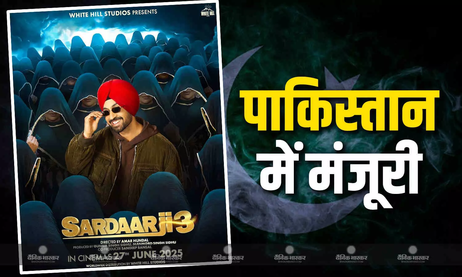 पाकिस्तान में रिलीज होगी दिलजीत दोसांझ- हानिया की सरदार जी 3, नीरू बाजवा ने उठाया ऐसा कदम पाकिस्तान में रिलीज होगी दिलजीत दोसांझ- हानिया की सरदार जी 3, नीरू बाजवा ने उठाया ऐसा कदम