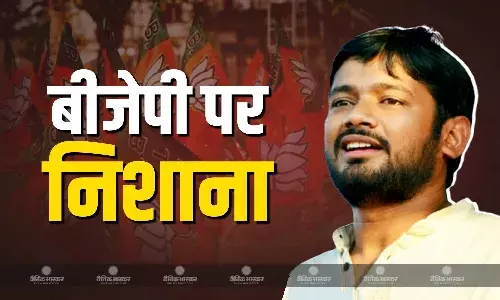 बीजेपी जीतने के बाद दूसरी पार्टी को निगल जाती है, कांग्रेस नेता कन्हैया कुमार का कड़ा प्रहार, सीएम नीतीश को लेकर कह दी बड़ी बात