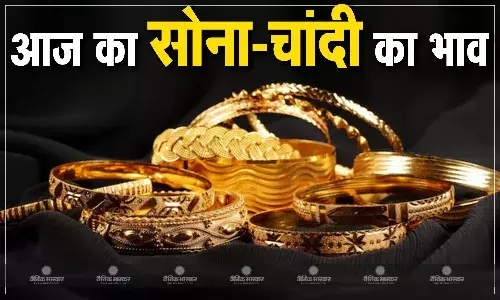 सोना- चांदी की कीमतों में फिर आई ​गिरावट, जानिए प्रमुख शहरों के लेटेस्ट रेट