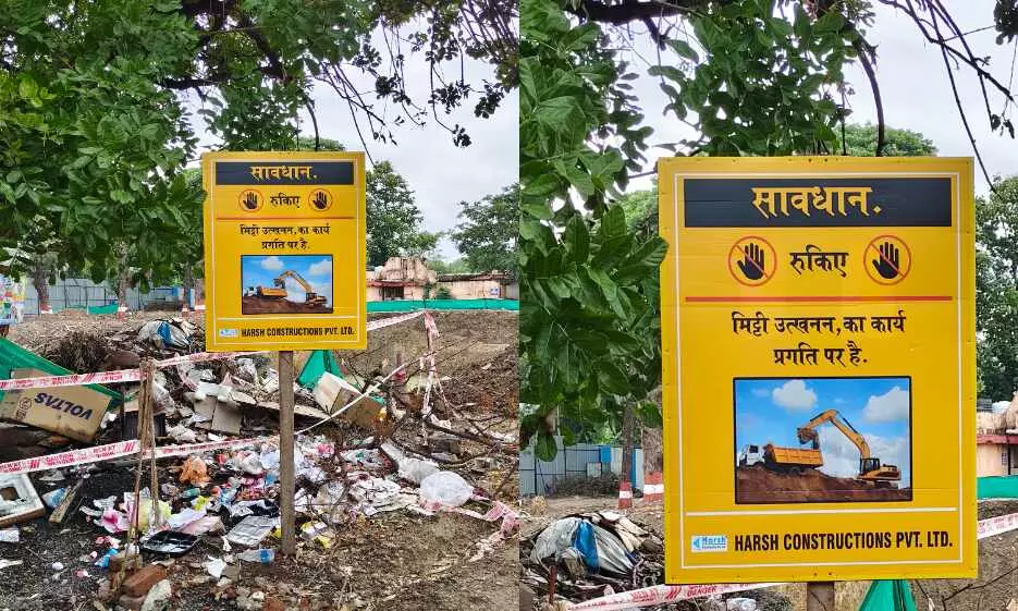 कलेक्ट्रेट बिल्डिंग का काम अभी शुरू हुआ नहीं और लगा दिए सावधान के फलक कलेक्ट्रेट बिल्डिंग का काम अभी शुरू हुआ नहीं और लगा दिए सावधान के फलक