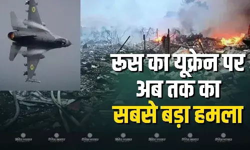 रूस ने यूक्रेन पर किया अब तक का सबसे बड़ा हवाई हमला, F-16 लड़ाकू विमान के पायलट की मौत