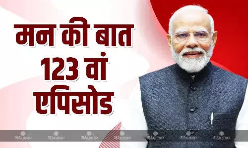 प्रधानमंत्री नरेंद्र मोदी ने रेडियो के मासिक कार्यक्रम में योग, आपातकाल और  बोडोलैंड का किया जिक्र
