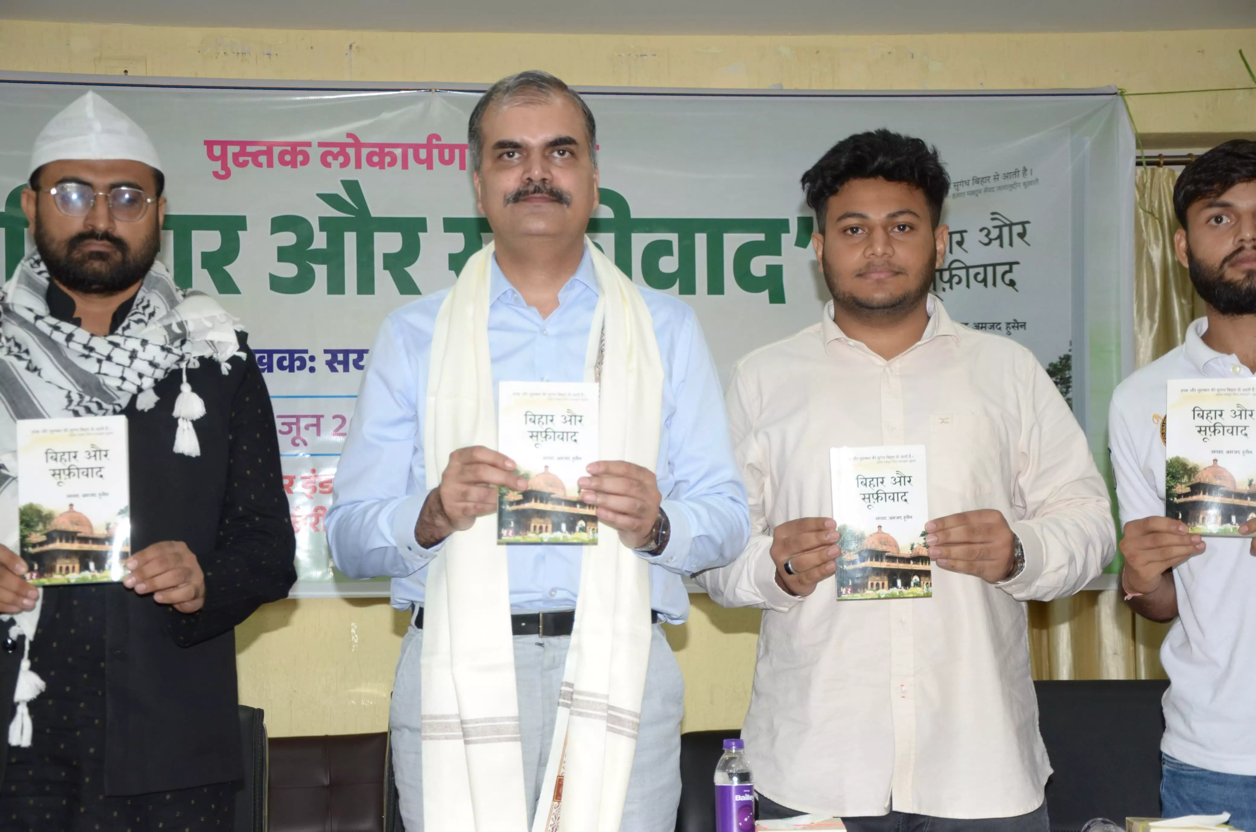 पटना में ‘बिहार और सूफ़ीवाद’ पुस्तक का लोकार्पण समारोह पटना में ‘बिहार और सूफ़ीवाद’ पुस्तक का लोकार्पण समारोह