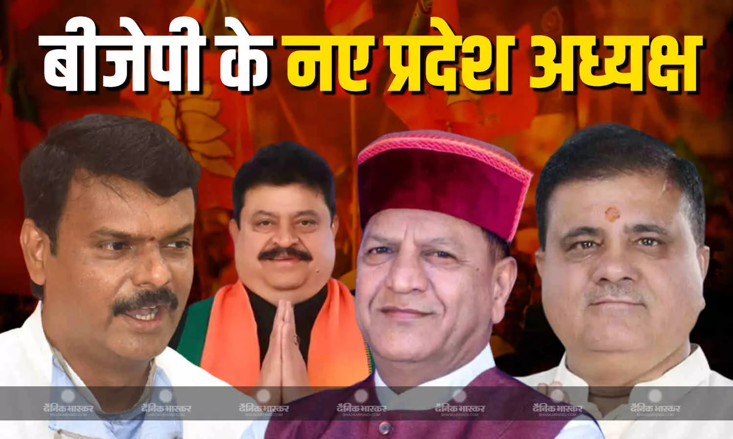 इन दिग्गज नेताओं के हाथ में उत्तराखंड, हिमाचल प्रदेश, तेलंगाना और आंध्र प्रदेश की कमान, जानिए कौन इन दिग्गज नेताओं के हाथ में उत्तराखंड, हिमाचल प्रदेश, तेलंगाना और आंध्र प्रदेश की कमान, जानिए कौन