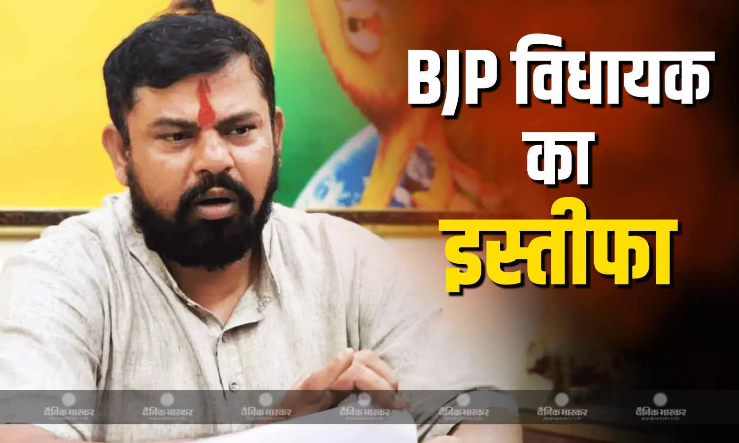 गोशामहल सीट से विधायक टी राजा ने पार्टी से दिया इस्तीफा, जानें किस कारण के चलते लिया ये फैसला गोशामहल सीट से विधायक टी राजा ने पार्टी से दिया इस्तीफा, जानें किस कारण के चलते लिया ये फैसला