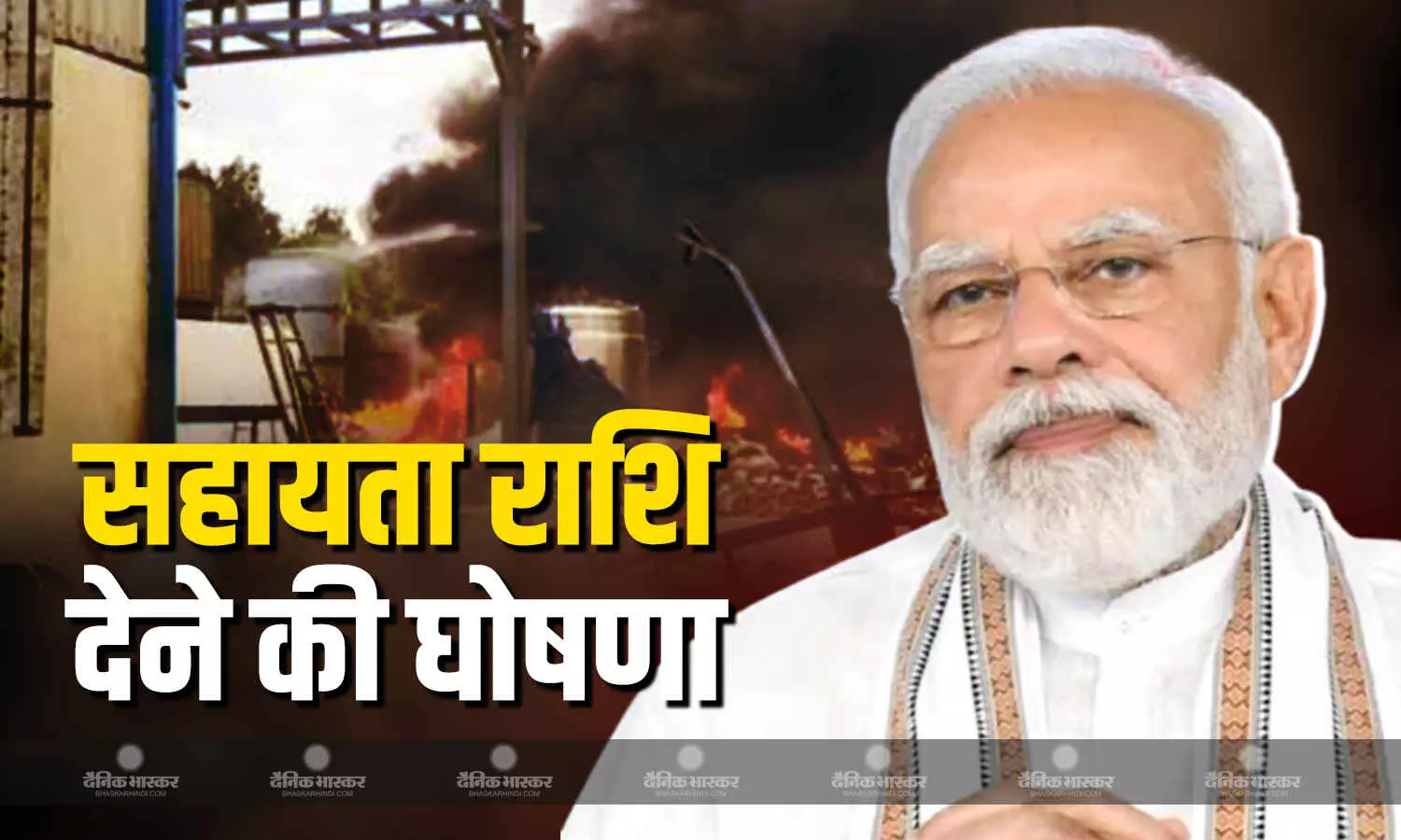 पीएम मोदी ने मृतकों के परिजनों को सहायता राशि देने की घोषणा, प्रोडक्ट 65 देशों में एक्सपोर्ट, ये दवाई बनाती है कंपनी पीएम मोदी ने मृतकों के परिजनों को सहायता राशि देने की घोषणा, प्रोडक्ट 65 देशों में एक्सपोर्ट, ये दवाई बनाती है कंपनी