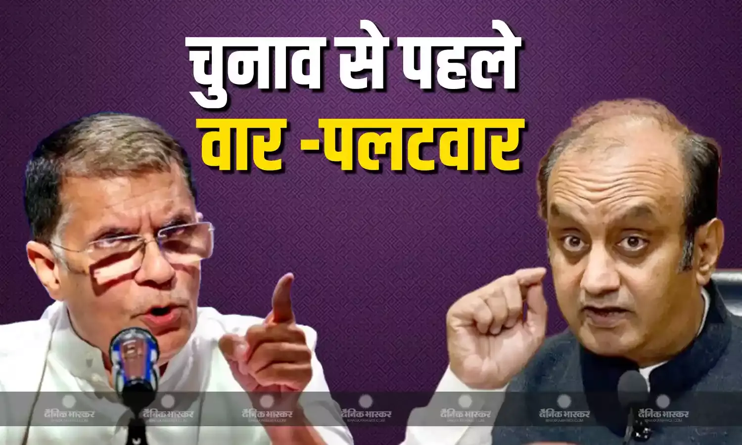 कांग्रेस नेता पवन खेड़ा ने बीजेपी नेता सुधांशु त्रिवेदी पर किया पलटवार, कहा संसद में पास किए गए कानून, संसद के जरिए होते हैं रद्द