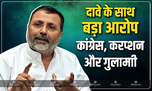 बीजेपी सांसद निशिकांत दुबे ने कांग्रेस पर लगाया बड़ा आरोप,  रूस से मिली फंडिंग के बदले कांग्रेस के 150 सांसद करते दलाली