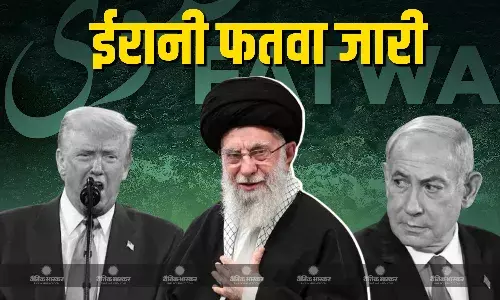 ईरान ने अब अमेरिकी राष्ट्रपति डोनाल्ड ट्रंप और इजराइली पीएम बेंजामिन नेतन्याहू के खिलाफ जारी किया फतवा