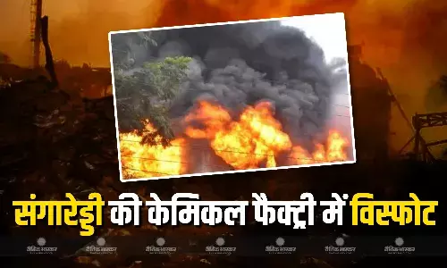 तेलंगाना के संगारेड्डी जिले की एक केमिकल फैक्ट्री में धमाकेदार विस्फोट, 10 मजदूरों की मौके पर ही मौत
