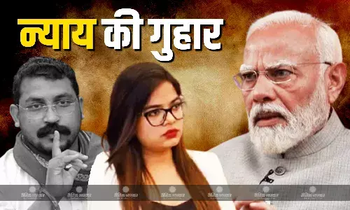 पीएम मोदी को यौन शोषण मामले में डॉ रोहिणी ने लिखा पत्र...नगीना सांसद चंद्रशेखर के खिलाफ लगाए गंभीर आरोप... क्या है पूरा मामला जानिए.. पीएम मोदी को यौन शोषण मामले में डॉ रोहिणी ने लिखा पत्र...नगीना सांसद चंद्रशेखर के खिलाफ लगाए गंभीर आरोप... क्या है पूरा मामला जानिए..