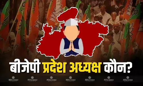 पार्टी ने जारी की अधिसूचना, 2 जुलाई को घोषित किया जाएंगे परिणाम, ये बन सकते है नए बॉस पार्टी ने जारी की अधिसूचना, 2 जुलाई को घोषित किया जाएंगे परिणाम, ये बन सकते है नए बॉस