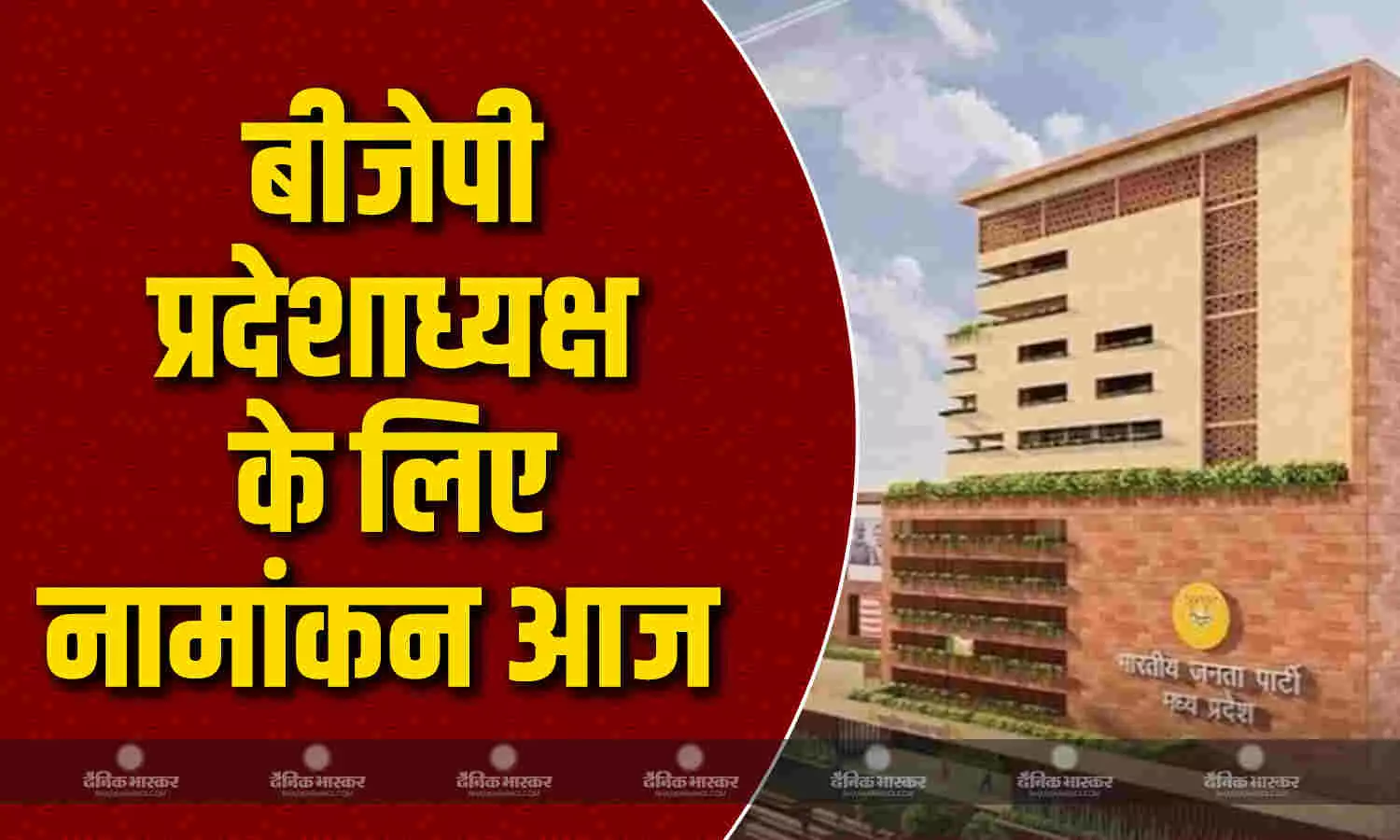 बीजेपी प्रदेश अध्यक्ष की दौड़ में कई नेता, अबकी बार इस समुदाय के नेता को मिल सकता है मौका बीजेपी प्रदेश अध्यक्ष की दौड़ में कई नेता, अबकी बार इस समुदाय के नेता को मिल सकता है मौका