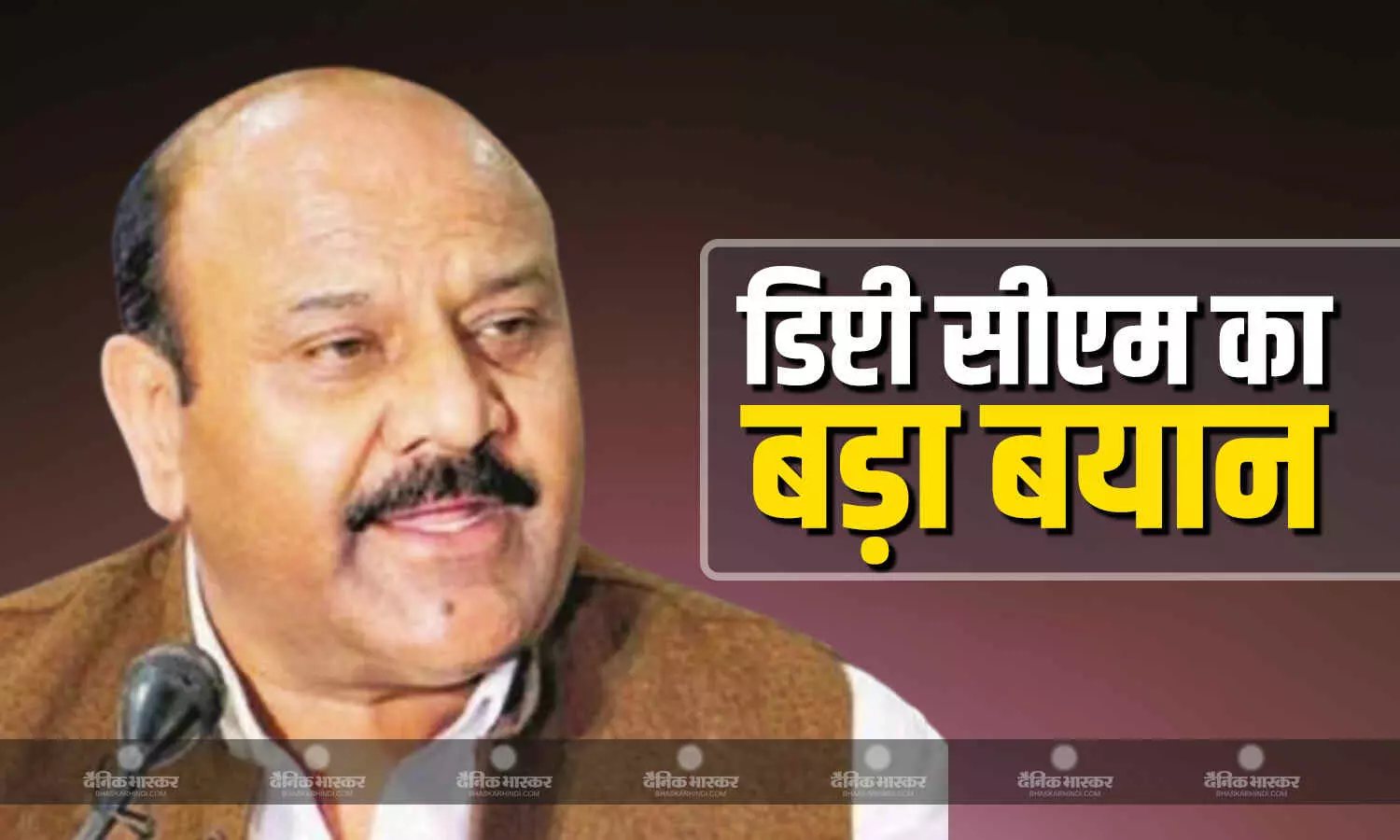 स्टेट लेकर रहेंगे, छीन कर रहेंगे और.., जम्मू कश्मीर को पूर्ण राज्य के दर्जा वाले सवाल पर डिप्टी सीएम का बड़ा बयान स्टेट लेकर रहेंगे, छीन कर रहेंगे और.., जम्मू कश्मीर को पूर्ण राज्य के दर्जा वाले सवाल पर डिप्टी सीएम का बड़ा बयान