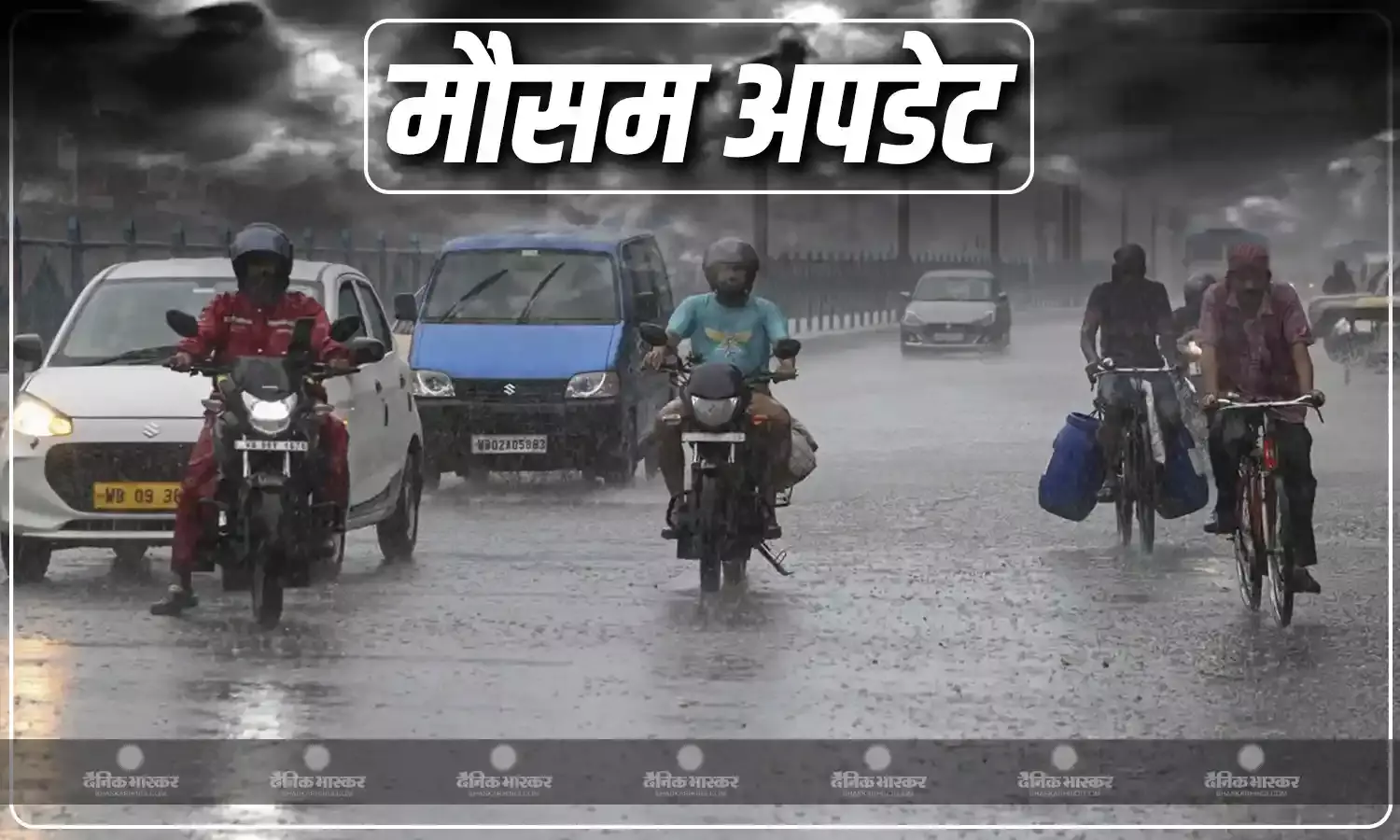 बारिश ने बरपाया कहर, कहीं तेज हुई तो कहीं फटे बादल, चार लोगों की हुई मौत, जबकि 16 लापता