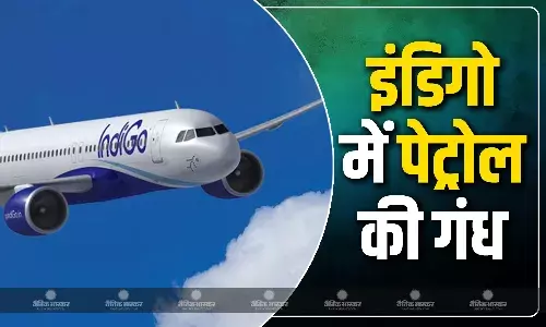 इंडिगो विमान में आई पेट्रोल की गंध, टेकऑफ के पहले उड़ान करनी पड़ी निस्तर, प्रयागराज एयरपोर्ट अधिकारी ने दी जानकारी