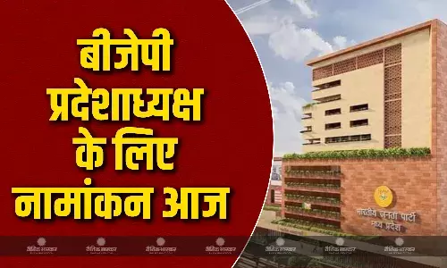 बीजेपी प्रदेश अध्यक्ष की दौड़ में कई नेता, अबकी बार इस समुदाय के नेता को मिल सकता है मौका