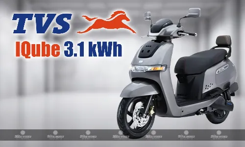 TVS iQube 3.1kWh भारत में हुआ लॉन्च, सिंगल चार्ज में मिलेगी 121 किलोमीटर रेंज, कीमत 1.05 लाख रुपए