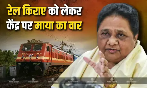 ट्रेन यात्रा में किराया बढ़ाने के रेलवे बोर्ड के प्रस्ताव को लेकर केंद्र सरकार पर बीएसपी चीफ मायावती  साधा निशाना