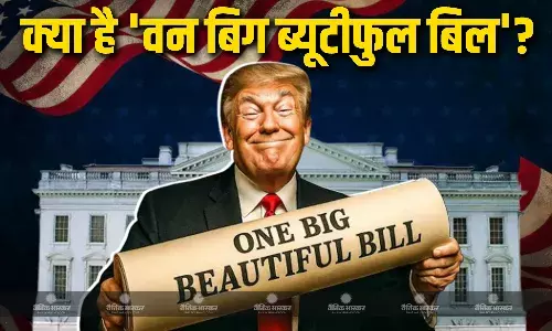 सिर्फ 1 वोट का अंतर और भारी विरोध, क्या है वन बिग ब्यूटीफुल बिल जिसे पारित करवाने में ट्रंप हुए पसीना-पसीना