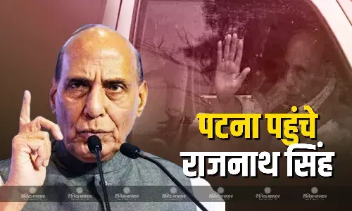 केंद्रीय रक्षा मंत्री राजनाथ सिंह पटना पहुंचे, प्रदेश कार्यसमिति की अहम बैठक में होंगे शामिल