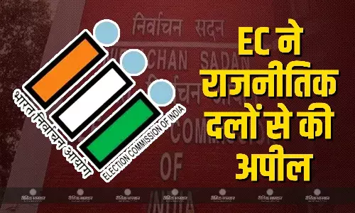 चुनाव आयोग की चिट्ठी पर तेजस्वी का निशाना, कांग्रेस के आरोपों को लेकर ईसी ने सभी दलों को भेजा पत्र