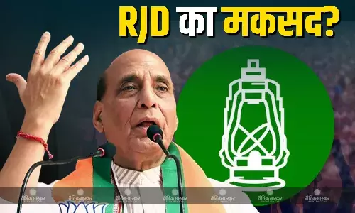राजनाथ सिंह ने किया कार्यसमिति की बैठक को संबोधित, बताया RJD का मकसद और BJP के मजबूत होने की वजह