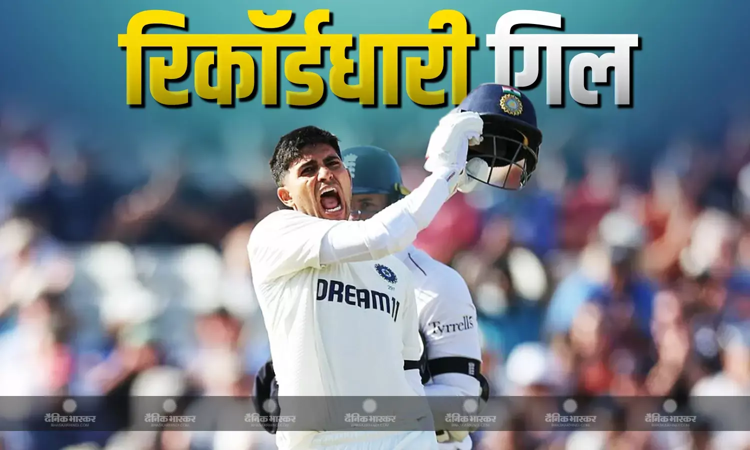 दोहरा शतक लगाकर शुभमन गिल ने लगाई रिकॉर्ड की झड़ी, विराट कोहली समेत कई दिग्गजों को पीछे छोड़ा