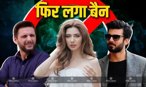 24 घंटे में भारत का बड़ा एक्शन, दोबारा BAN किए पाकिस्तानी सेलिब्रिटीज के सोशल मीडिया अकाउंट, लिस्ट में माहिरा-अफरीदी का भी नाम