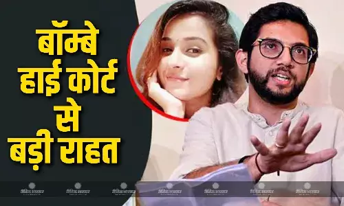बॉम्बे हाईकोर्ट से आदित्य ठाकरे को बड़ी राहत, शिवसेना (यूबीटी) नेता को मिली क्लीनचीट