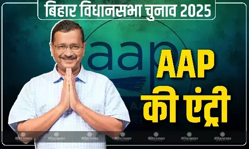 अरविंद केजरीवाल का बड़ा ऐलान, बिहार में आम आदमी पार्टी अपने दम पर लड़ेगी चुनाव, किसी भी पार्टी से गठबंधन को साफ इनकार