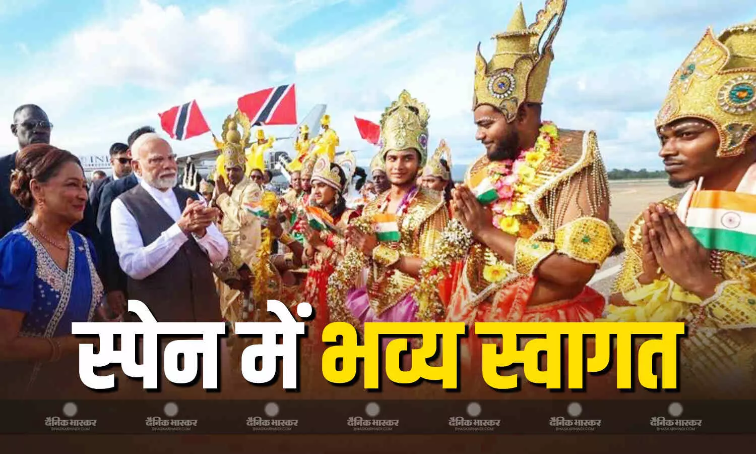 प्रधानमंत्री नरेंद्र मोदी का स्पेन पहुंचने पर भव्य स्वागत, भारतीय समुदाय को किया संबोधित प्रधानमंत्री नरेंद्र मोदी का स्पेन पहुंचने पर भव्य स्वागत, भारतीय समुदाय को किया संबोधित