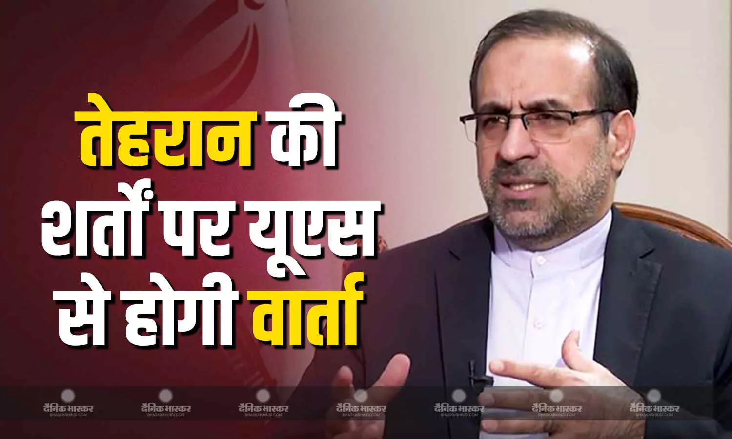 ईरान ने अमेरिका को लेकर कहा है कि वह बिना किसी विश्वसनीय गारंटी के किसी से भी कोई वार्ता नही करेगा ईरान ने अमेरिका को लेकर कहा है कि वह बिना किसी विश्वसनीय गारंटी के किसी से भी कोई वार्ता नही करेगा