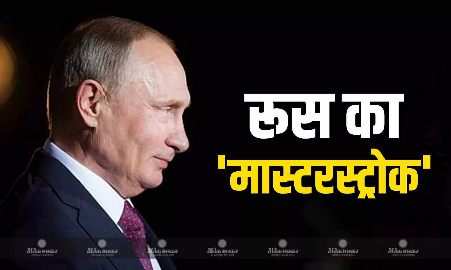 तालिबान शासन को मिलेगी रूसी मान्यता? रूस ने खेला अपना मास्टरस्ट्रोक, जानें किन देशों को हो सकती है परेशानी? तालिबान शासन को मिलेगी रूसी मान्यता? रूस ने खेला अपना मास्टरस्ट्रोक, जानें किन देशों को हो सकती है परेशानी?