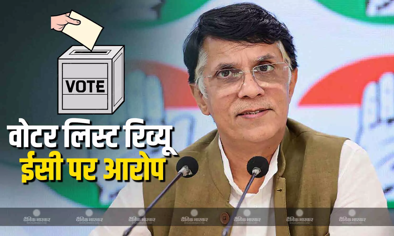 चुनाव आयोग की ओर से किए जा रहे मतदाता सूची के विशेष गहन पुनरीक्षण पर विपक्षी दलों ने साधा निशाना चुनाव आयोग की ओर से किए जा रहे मतदाता सूची के विशेष गहन पुनरीक्षण पर विपक्षी दलों ने साधा निशाना