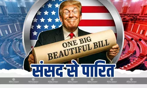 अमेरिकी पार्लियामेंट से पास हुआ बिग ब्यूटीफुल बिल, राष्ट्रपति ट्रंप की बड़ी सफलता, जानें क्या है इसमें खास?