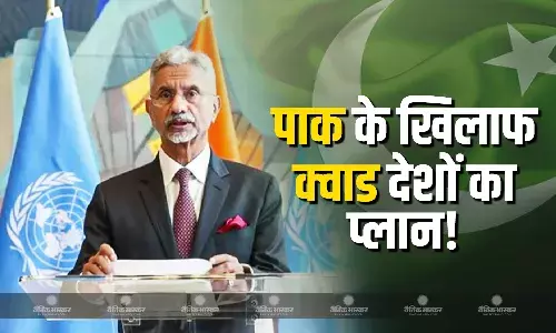 पाकिस्तान के खिलाफ क्वाड देशों ने तैयार कर लिया प्लान? एस जयशंकर के बयान पर PM शहबाज शरीफ को लगेगी मिर्ची