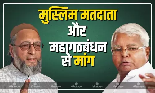 एनडीए को हराना है तो साथ चलिए, ओवैसी की पार्टी एआईएमआईएम ने इंडिया गुट में शामिल होने के लिए आरजेडी चीफ लालू प्रसाद यादव को लिखा खत