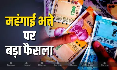 केंद्रीय कर्मचारियों के महंगाई भत्ते को लेकर बड़ा फैसला, जानें कितना बढ़ सकता है डीए?