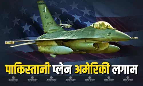 पाकिस्तान भारत के खिलाफ इस्तेमाल कर सकता है ये हथियार, अमेरिका पर टिका फैसला