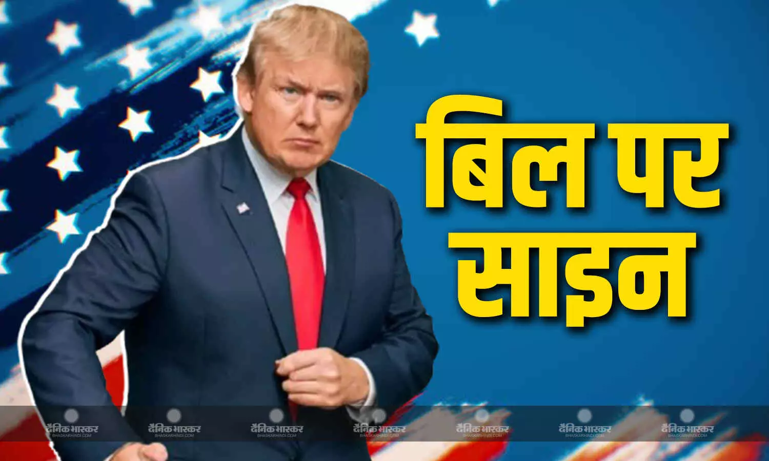 अमेरिका को मिला नया कानून, डोनाल्ड ट्रंप ने पिकनिक के दौरान किया वन बिग ब्यूटीफुल बिल पर साइन, देखें व्हाइट हाउस का वीडियो अमेरिका को मिला नया कानून, डोनाल्ड ट्रंप ने पिकनिक के दौरान किया वन बिग ब्यूटीफुल बिल पर साइन, देखें व्हाइट हाउस का वीडियो